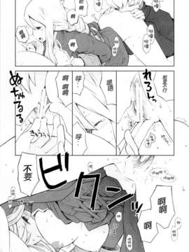 [CE家族社](CC大阪87) [Bakuhatsu BRS. (B.tarou)] 雪夜語り (ファイナルファンタジータクティクス)_CE_132_014