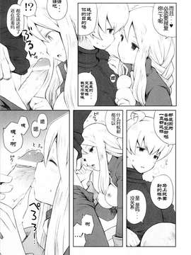[CE家族社](CC大阪87) [Bakuhatsu BRS. (B.tarou)] 雪夜語り (ファイナルファンタジータクティクス)_CE_132_016