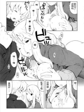 [CE家族社](CC大阪87) [Bakuhatsu BRS. (B.tarou)] 雪夜語り (ファイナルファンタジータクティクス)_CE_132_018