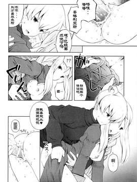 [CE家族社](CC大阪87) [Bakuhatsu BRS. (B.tarou)] 雪夜語り (ファイナルファンタジータクティクス)_CE_132_021