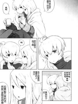 [CE家族社](CC大阪87) [Bakuhatsu BRS. (B.tarou)] 雪夜語り (ファイナルファンタジータクティクス)_CE_132_024