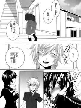 [Ash wing(まくろ)] うさうさにゃんにゃん1_005