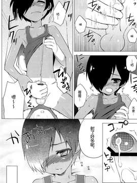 (C77) [終末処理場] かずま君のエッチ本 (サマーウォーズ)_04