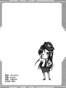 [空気系☆漢化] (COMIC1☆7) [ヤスダンチ (YASUDA)] お兄さんハート逮捕しますからね (俺の妹がこんなに可愛いわけがない)_004