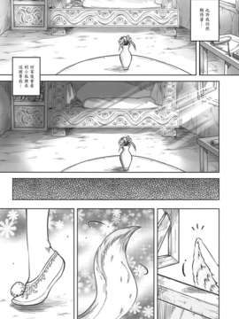 [黑青郎君 (三色坊)] 聊齋夜畫 狐魅_f_009