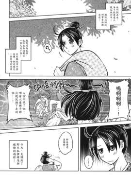 [黑青郎君 (三色坊)] 聊齋夜畫 狐魅_f_058