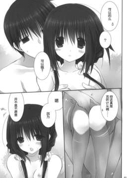 【脸肿汉化组】(COMIC1☆7) [高苗床 (高苗京铃)] 妹のおてつだい 4 (オリジナル)_4_011