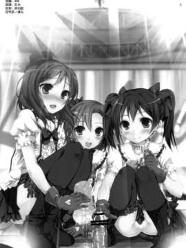 [空気系☆漢化] (SC59) [八木崎銀座 (八神秋一)] First Live (ラブライブ!)_002