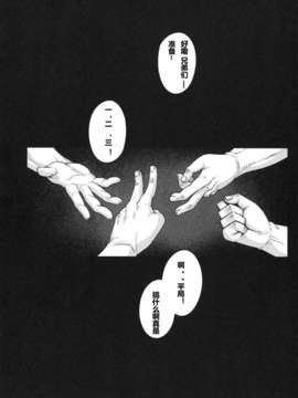 【脸肿汉化组】(C83) [だらぶち堂 (だらぶち)] LOVERS (ToHeart2)_LOVERS_004