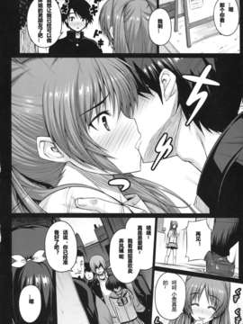 【脸肿汉化组】(C83) [だらぶち堂 (だらぶち)] LOVERS (ToHeart2)_LOVERS_006