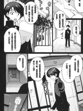 【脸肿汉化组】(C83) [だらぶち堂 (だらぶち)] LOVERS (ToHeart2)_LOVERS_008
