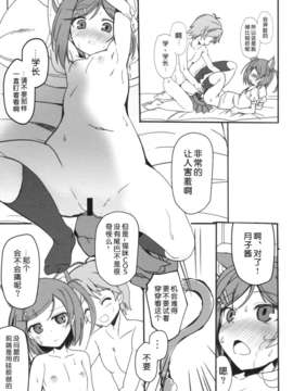 【脸肿汉化组】(COMIC1☆7)[Happy Birthday (丸ちゃん。)]変態×猫= (変態王子と笑わない猫。 )_6