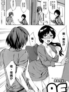 (漢化組漢化組#XX) [えむあ] AF_002