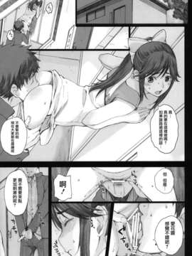 【御萌汉化组】(COMIC1☆7) [関西オレンジ (荒井啓)] Negative Love M (ラブプラス)_013