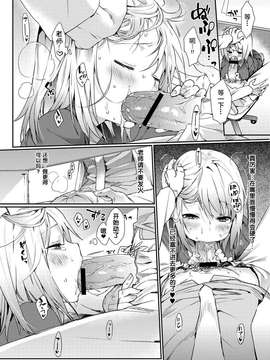 [无毒汉化组][ティキソー竹田] こっち向いて、先生_013