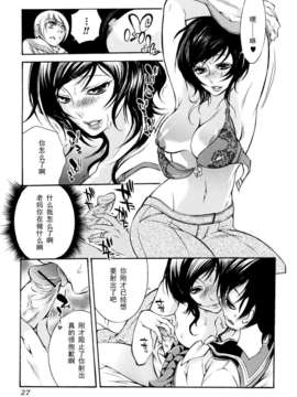 [服部ミツカ]わがままジュリエット_027