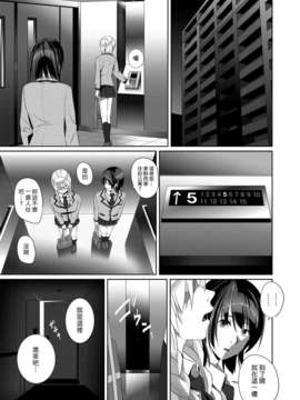 (漢化組漢化組#77) [SS-BRAIN] ナイトメア_プリンセス_011