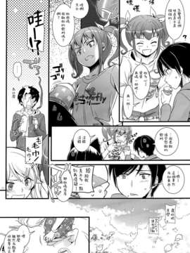 (COMIC1☆7) [Digital Lover (なかじまゆか)] D.L. action 75 (俺の妹がこんなに可愛いわけがない) [Genesis漢化]_006