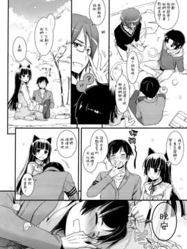 (COMIC1☆7) [Digital Lover (なかじまゆか)] D.L. action 75 (俺の妹がこんなに可愛いわけがない) [Genesis漢化]_010