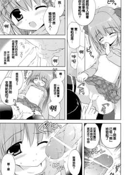 【脸肿汉化组】(COMIC1☆7) [こりすや (こりす)] たった30円でJSとヤれてしまった話 (オリジナル)_04
