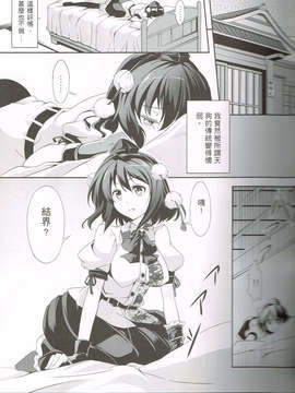 [中文][windart] 東方恋色物語-文夢-_0013