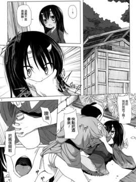 [空気系☆漢化] (COMIC1☆7) [ノラネコノタマ (雪野みなと)] ものけもの 三夜_006