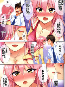 [清純突破漢化組] [COMIC1☆7] [S-14オカモト] Passion 城ヶ崎美嘉 (アイドルマスターシンデレラガールズ)_006