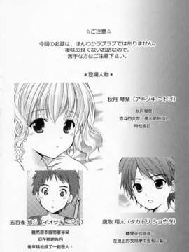 (Comic1☆7) [Singleton] 幼性の戯れ4 (太白熟肉組)_IMG_0005