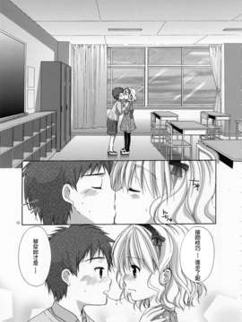 (Comic1☆7) [Singleton] 幼性の戯れ4 (太白熟肉組)_IMG_0006