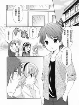 (Comic1☆7) [Singleton] 幼性の戯れ4 (太白熟肉組)_IMG_0007