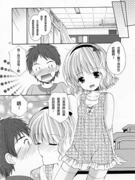 (Comic1☆7) [Singleton] 幼性の戯れ4 (太白熟肉組)_IMG_0009