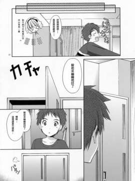 (Comic1☆7) [Singleton] 幼性の戯れ4 (太白熟肉組)_IMG_0011