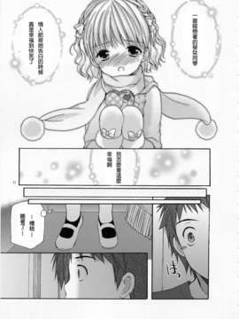 (Comic1☆7) [Singleton] 幼性の戯れ4 (太白熟肉組)_IMG_0012