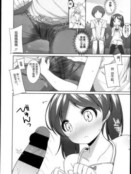[琉璃神社汉化][小路あゆむ] スキスキお兄ちゃんっ (COMIC LO 2013年07月号)_P050
