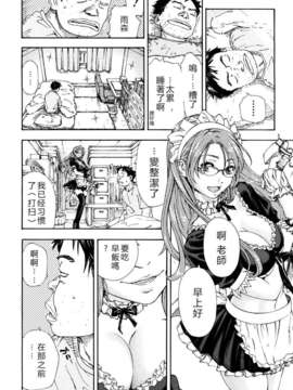 [魂+工坊][世徒ゆうき]雨森の週末 (COMIC MUJIN 2013年01月号)_018