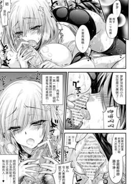 [无毒汉化组](C83) [アレマテオレマ (小林由高)] GARIGARI48 (ToLOVEる ダークネス)_GARIGARI48_007