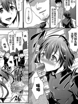 [空気系☆漢化] (COMIC1☆7) [カンナビス (しまじ)] 男子校の肉便器くん_005