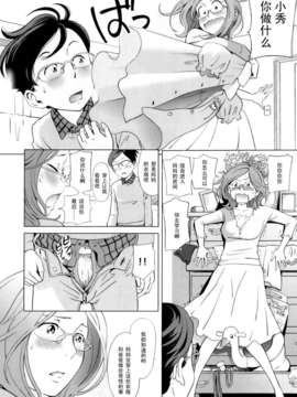 [千家カゲロー] 優等生ママの秘密の教育_Maman Love 04_010