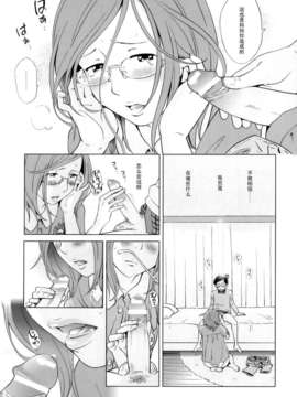 [千家カゲロー] 優等生ママの秘密の教育_Maman Love 04_012