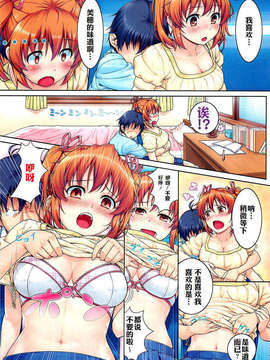 [UminekoX个人汉化][ヘイヤ] 匂いに誘われて(COMIC HOTMiLK 2012-07)_003