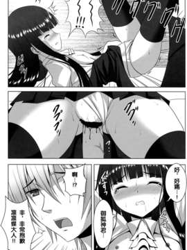 [脸肿汉化组] (COMIC1☆6) [のりたま御膳 (のりたま)] NINETAIL SYNDROME_11