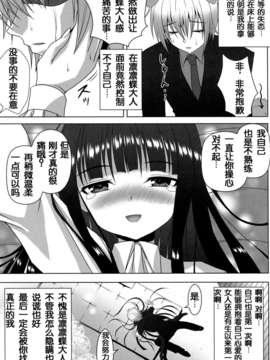 [脸肿汉化组] (COMIC1☆6) [のりたま御膳 (のりたま)] NINETAIL SYNDROME_12