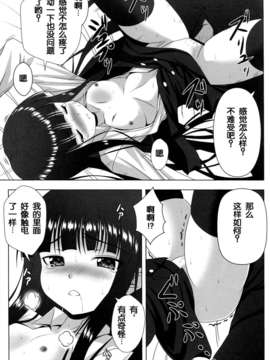 [脸肿汉化组] (COMIC1☆6) [のりたま御膳 (のりたま)] NINETAIL SYNDROME_14