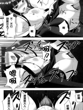 [脸肿汉化组] (COMIC1☆6) [のりたま御膳 (のりたま)] NINETAIL SYNDROME_16