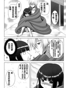 [脸肿汉化组] (COMIC1☆6) [のりたま御膳 (のりたま)] NINETAIL SYNDROME_19