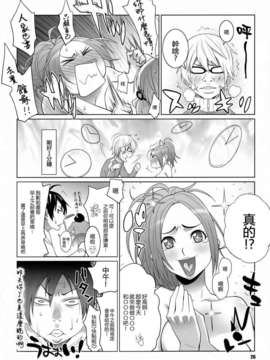[里界漢化組] (C77) [TETRODOTOXIN (偽くろさき)] BAKUNEW 2 (バクマン)_026
