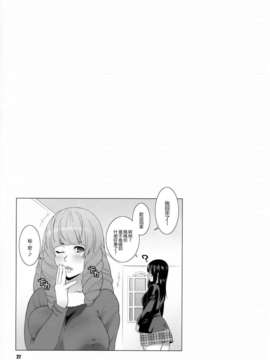 [里界漢化組] (C77) [TETRODOTOXIN (偽くろさき)] BAKUNEW 2 (バクマン)_027