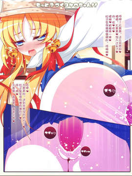 无毒汉化组(C80) [アイコトバコ (ごりやく)] もっと子づくりケロちゃん！！ (東方)_09