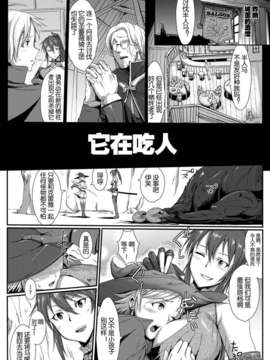 [kagato汉化][煌野一人] マンイーター (COMIC アンリアル 2013年04月号) [DL版]_0418