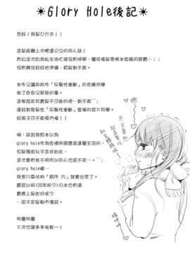 [Genesis漢化](C83) (同人誌) [何かのあたま! (ぴかお)] 壁穴 (オリジナル)__IMG_0014